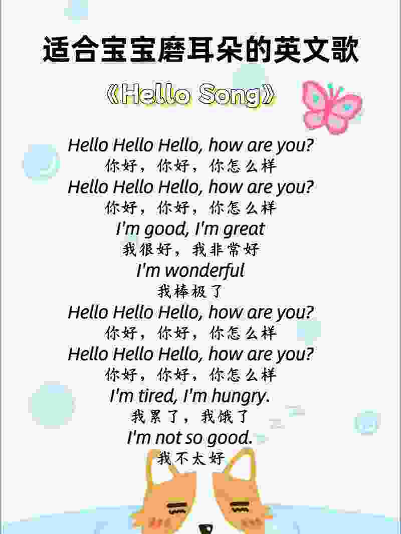 如何将“HelloWorld翻译”成适合童谣的口语化表达? 如何将“HelloWorld翻译”成适合童谣的口语化表达?