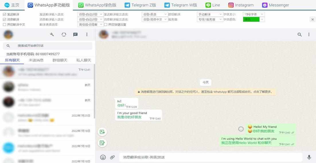 使用第三方API进行“HelloWorld翻译”收费吗? 使用第三方API进行“HelloWorld翻译”收费吗?